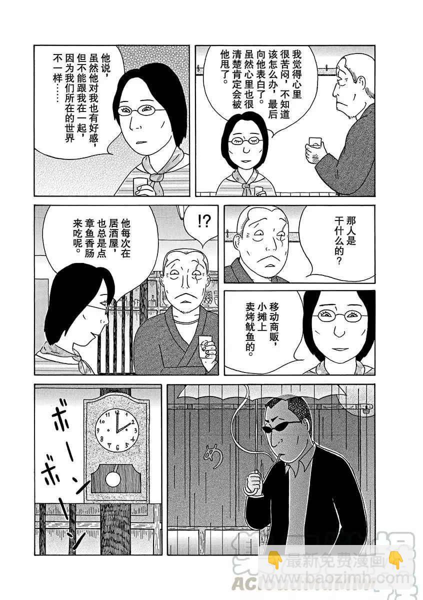 深夜食堂 - 第269話 - 1