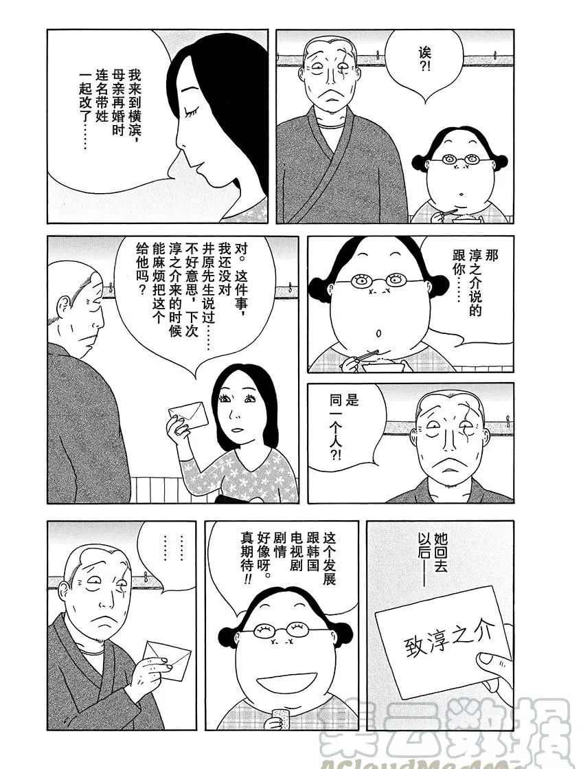 深夜食堂 - 第271話 - 1