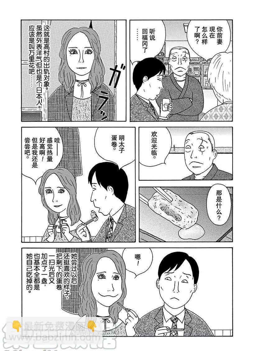 深夜食堂 - 第273話 - 1