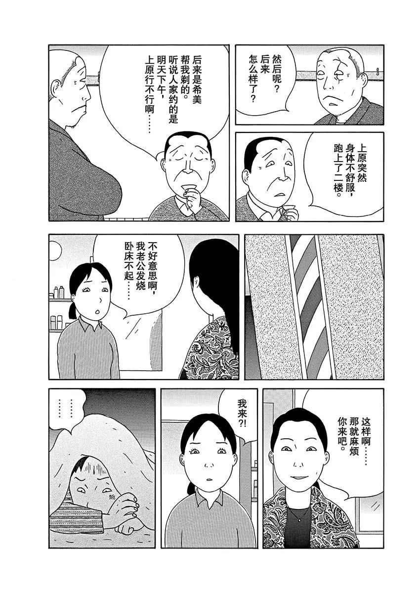 深夜食堂 - 第275話 - 2