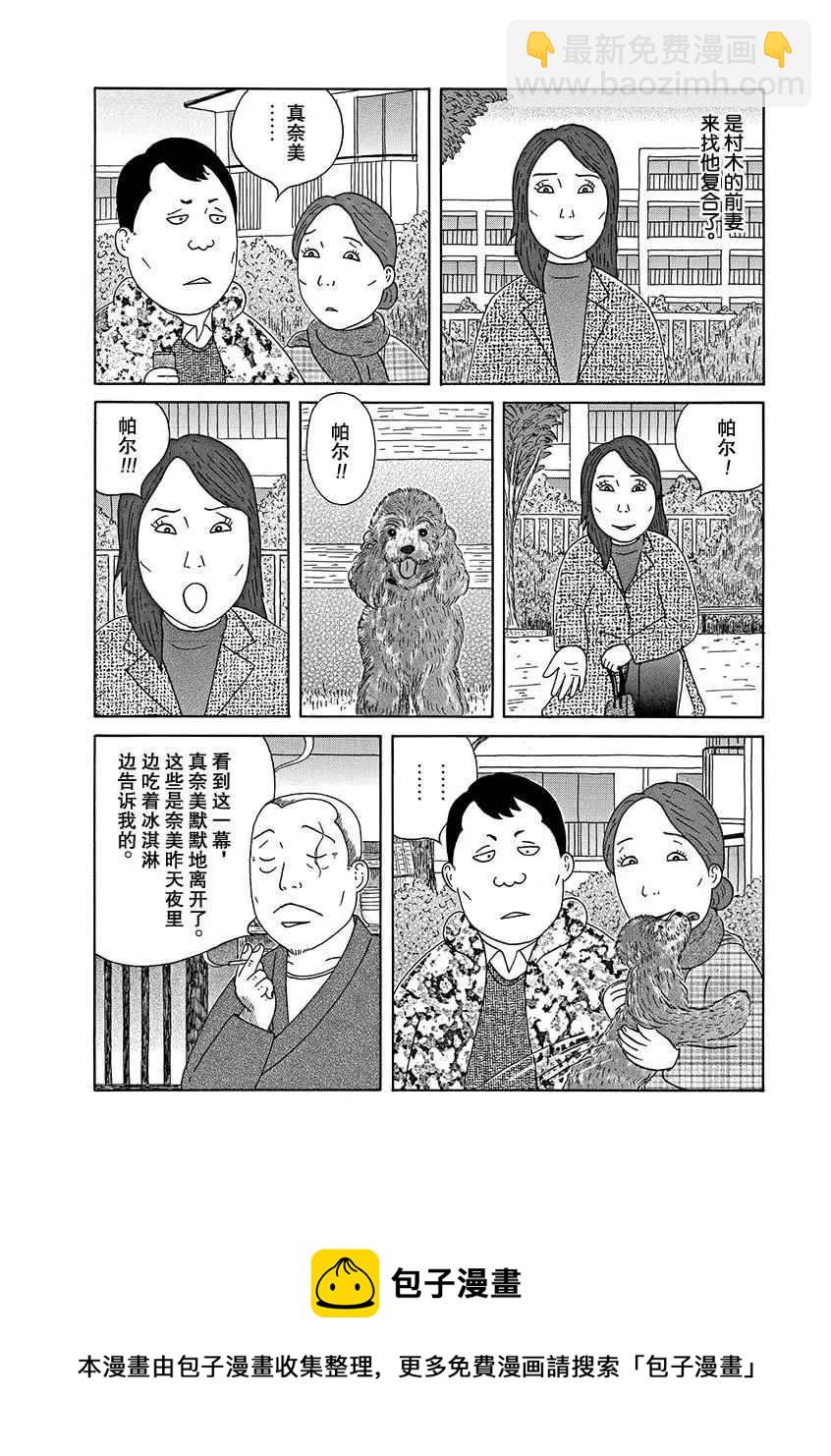 深夜食堂 - 第279話 - 2