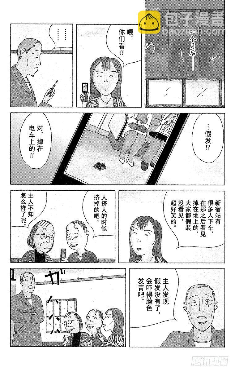 深夜食堂 - 第32夜 水煮蛋 - 1