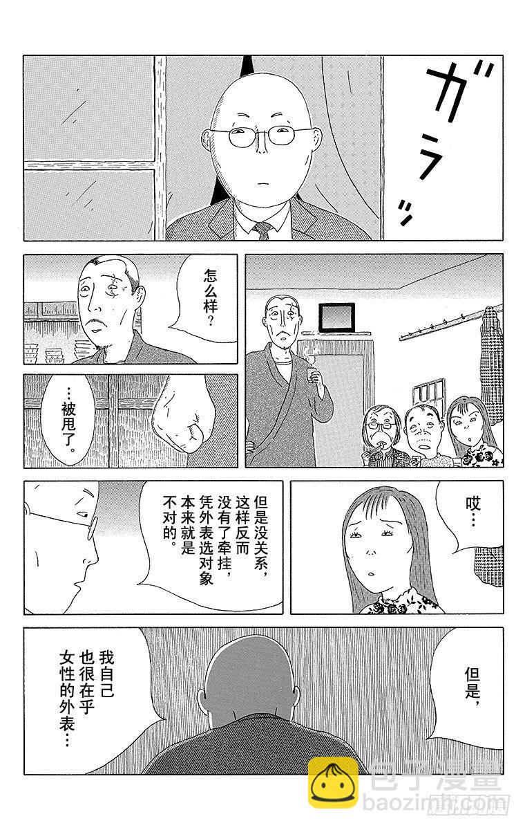 深夜食堂 - 第32夜 水煮蛋 - 3