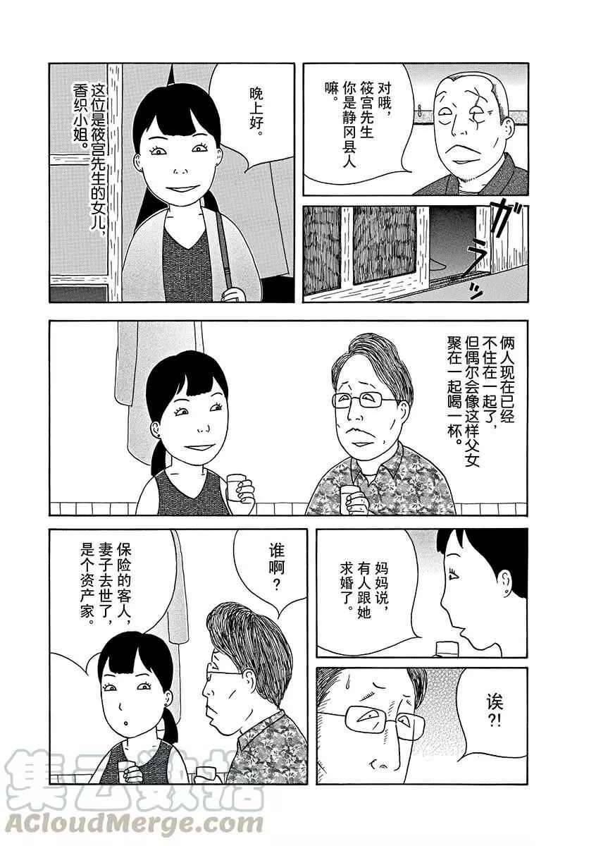 深夜食堂 - 第289話 - 1