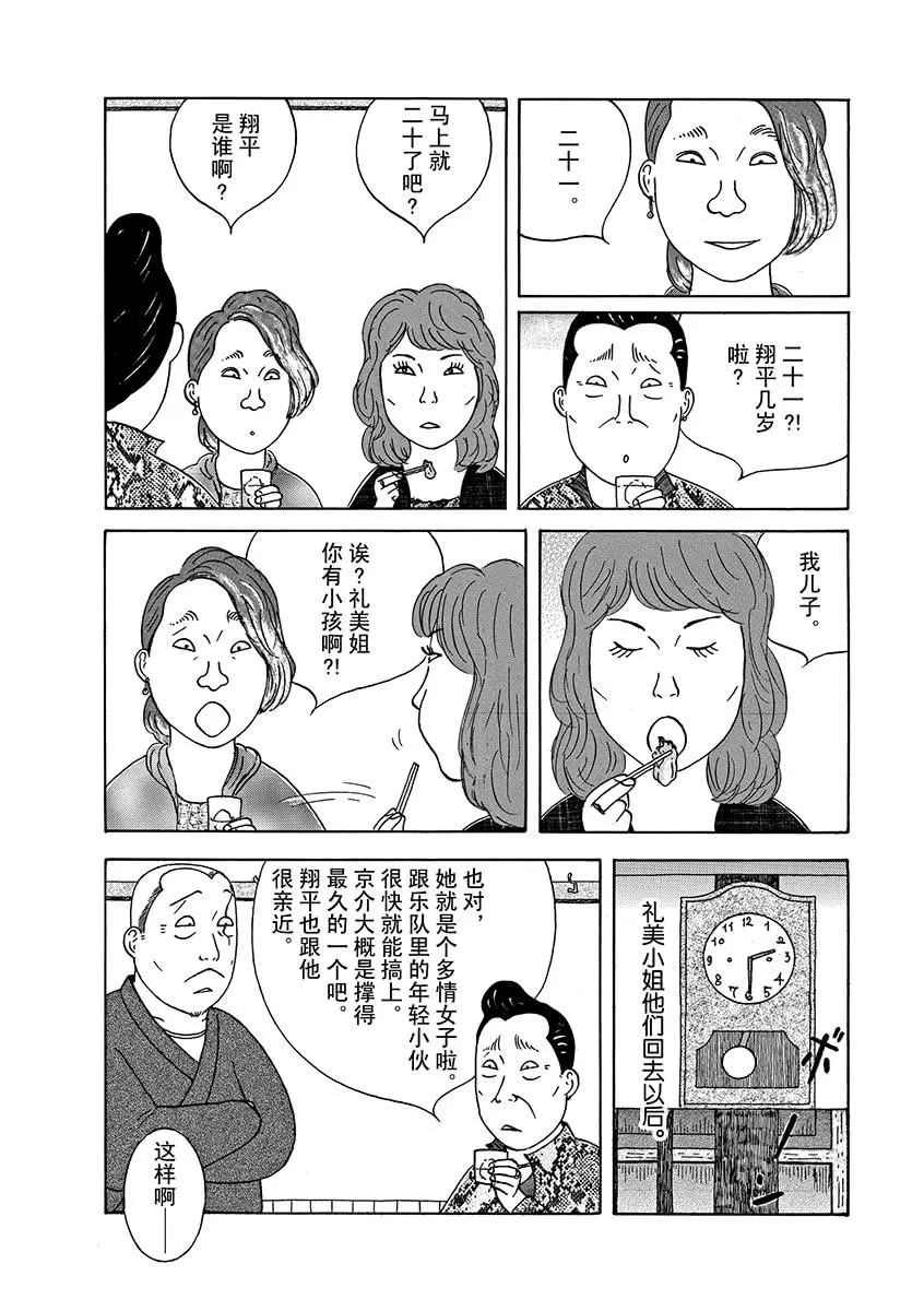 第295话3