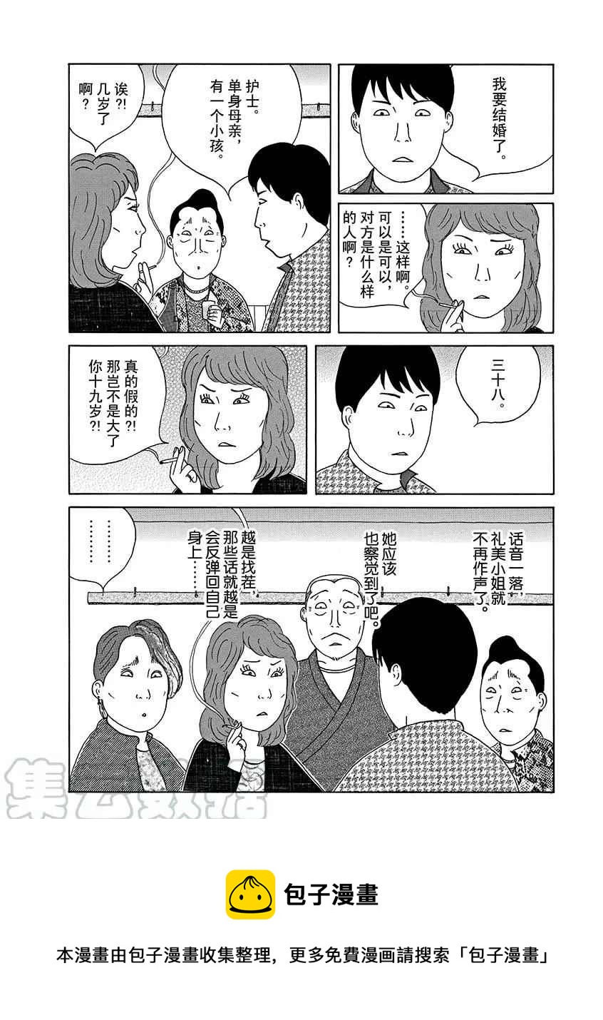 深夜食堂 - 第295話 - 1