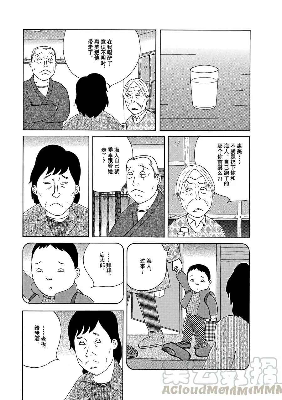 深夜食堂 - 第297話 - 1