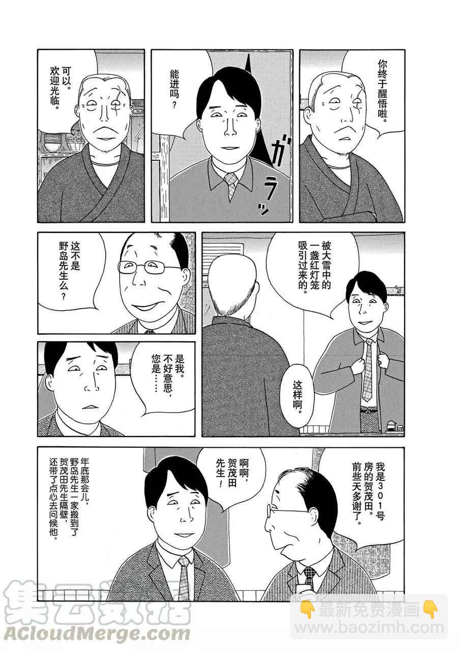 深夜食堂 - 第299話 - 1