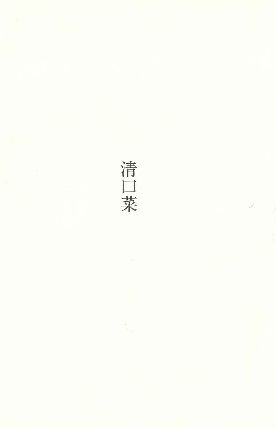 深夜食堂 - 第7卷(3/4) - 6