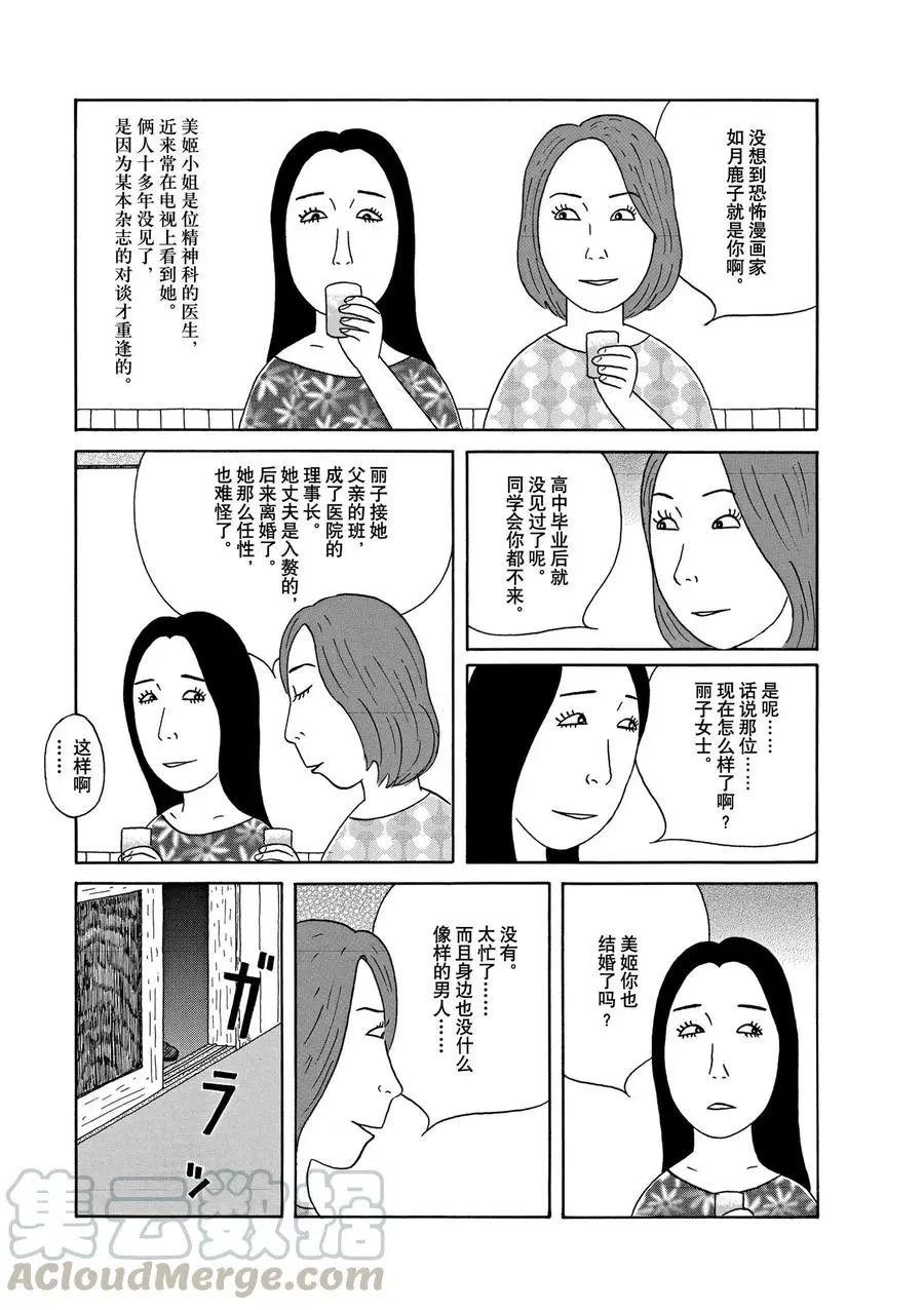 深夜食堂 - 第313話 - 1