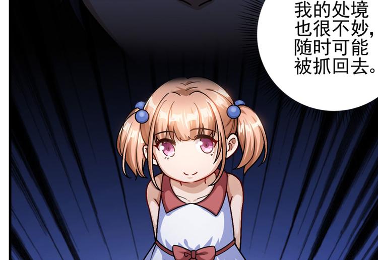 第19章(1/2)-第19话