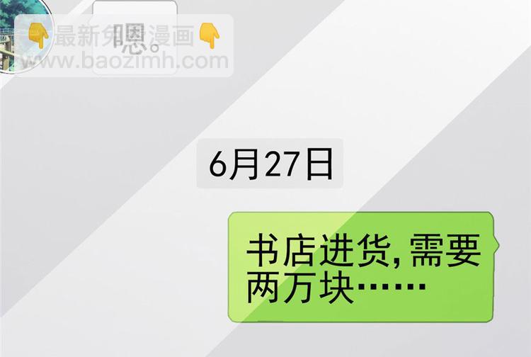 第3话(1/3)-第3话