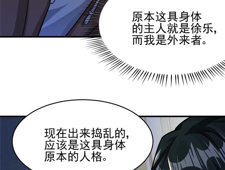 第24章(1/3)-第25话