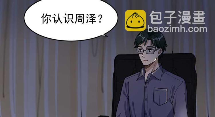 第24章(1/3)-第25话