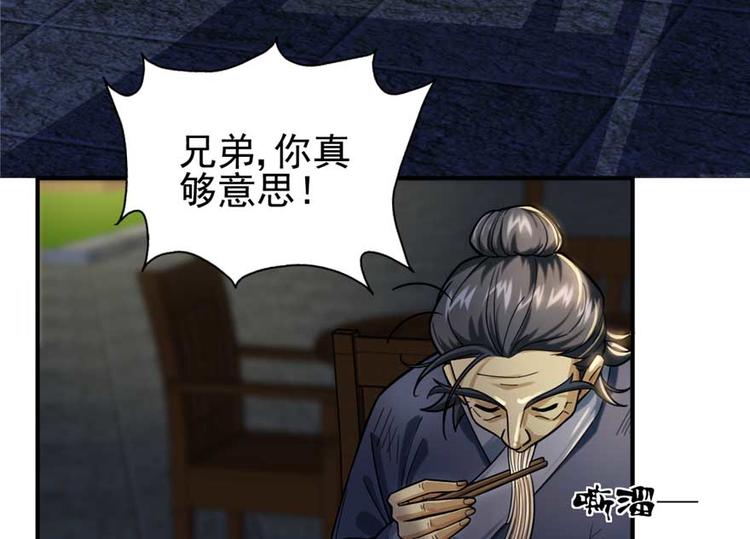 第25章(1/2)-第27话