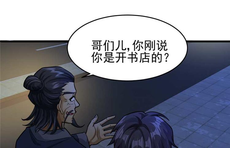 第25章(1/2)-第27话