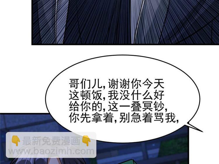 第25章(1/2)-第27话