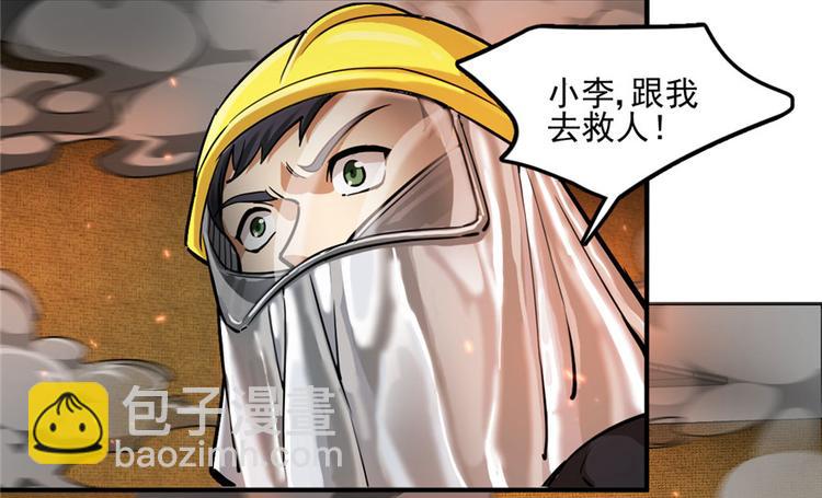 第27章(1/3)-第31话