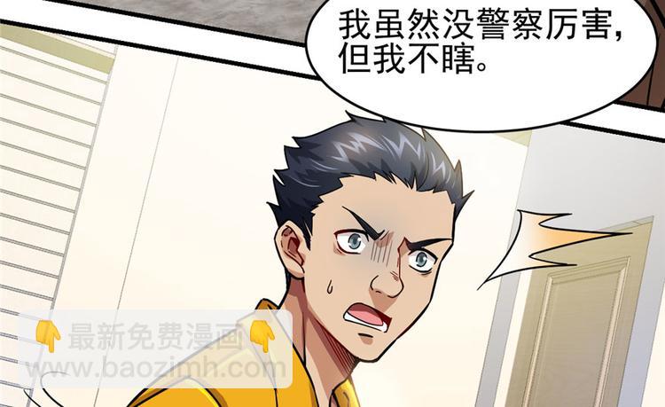 第28章(1/2)-第33话