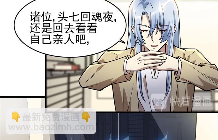 第29话(1/2)-第35话