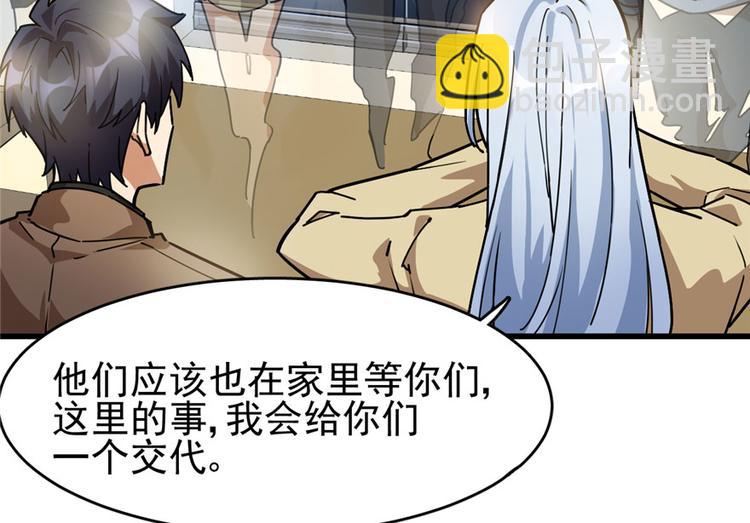 第29话(1/2)-第35话