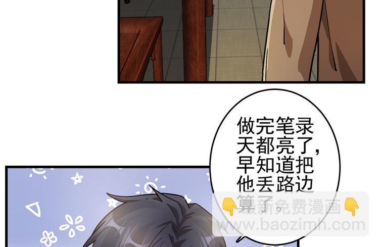 第29话(1/2)-第35话