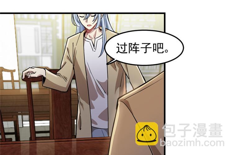 第29话(1/2)-第35话