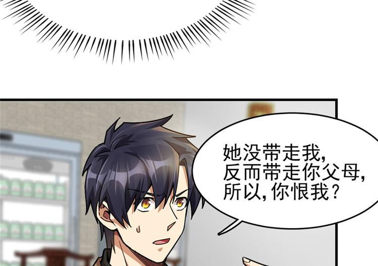 第30话(1/3)-第37话