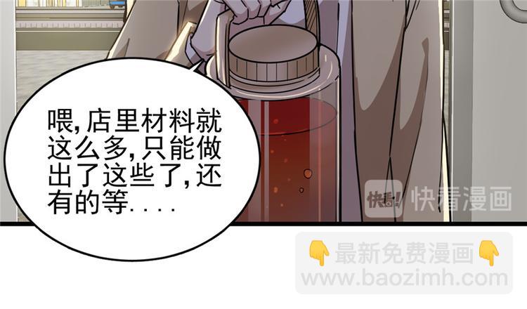 第32话(1/2)-第41话