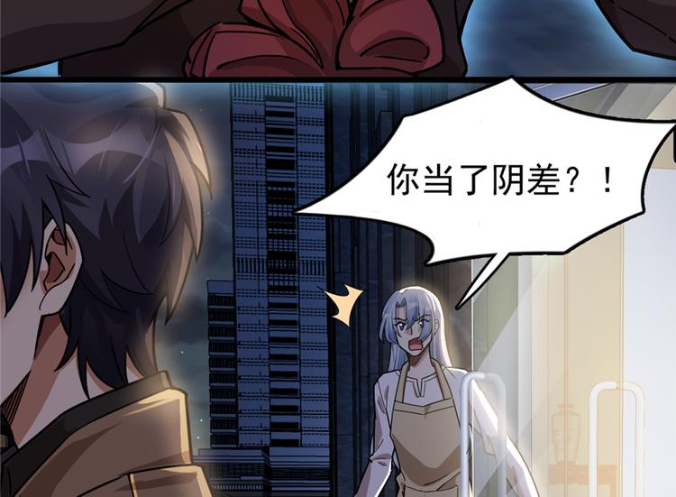 第34话(1/2)-第45话