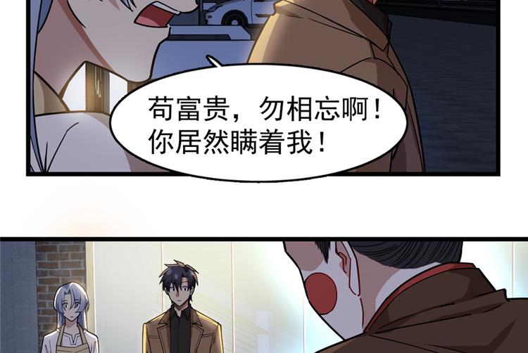 第34话(1/2)-第45话