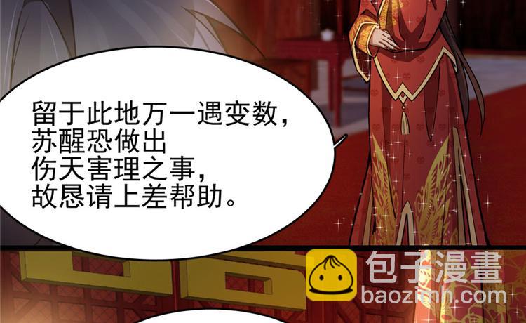 第36话(1/2)-第49话