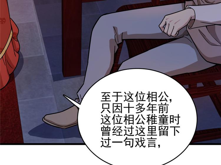 第36话(1/2)-第49话