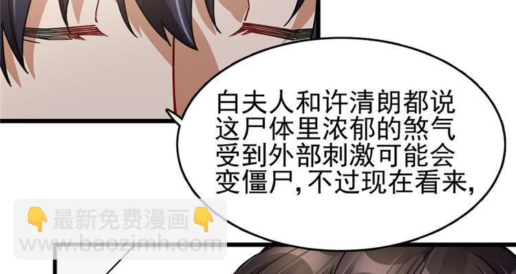 第37话(1/2)-第51话