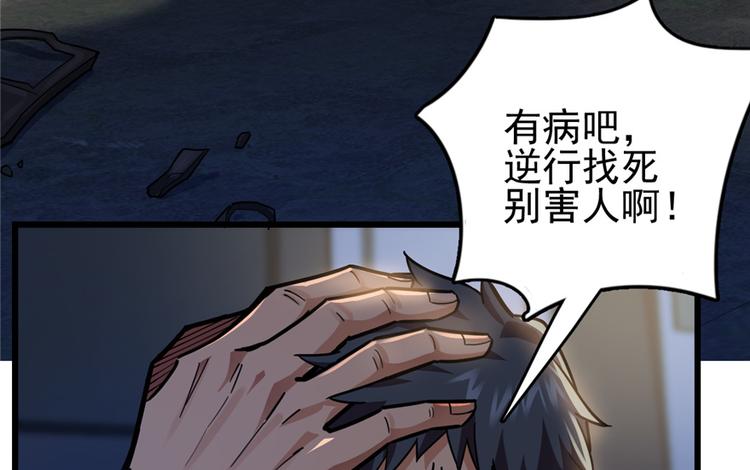 第44话(1/2)-第65话