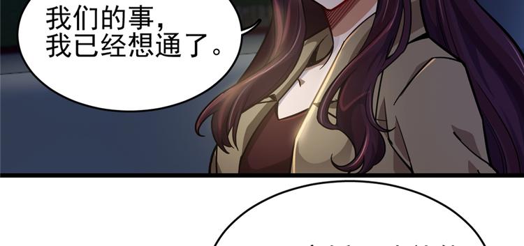 第47话(1/2)-第71话