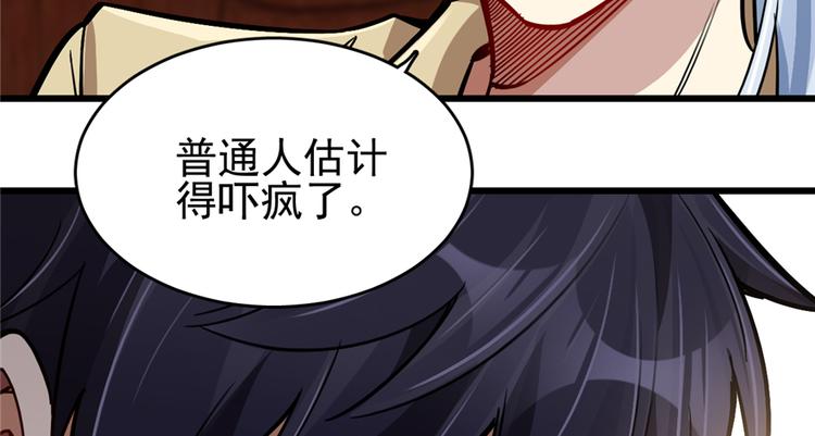 深夜書屋 - 第49話(1/2) - 2