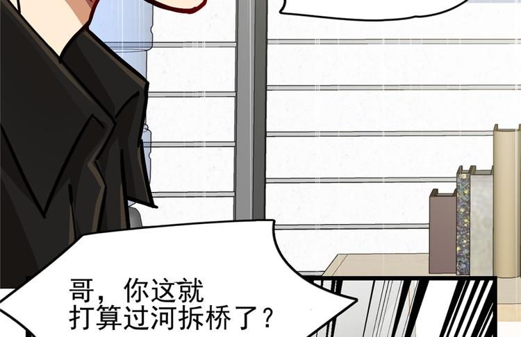 深夜書屋 - 第49話(2/2) - 5