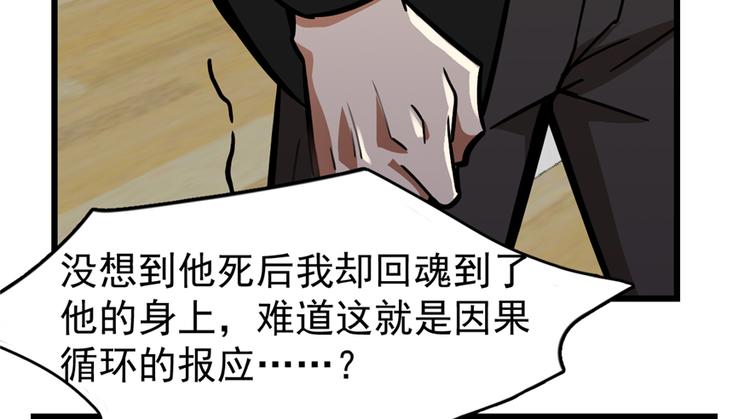 第50话(1/2)-第77话