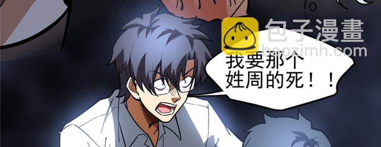 第52话(1/2)-第81话