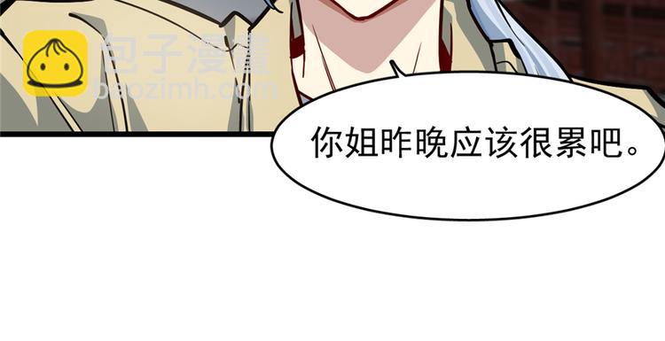 第54话(1/2)-第83话