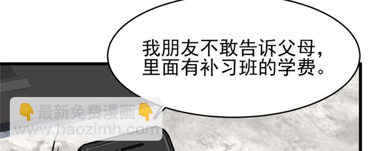 第56话(1/2)-第87话