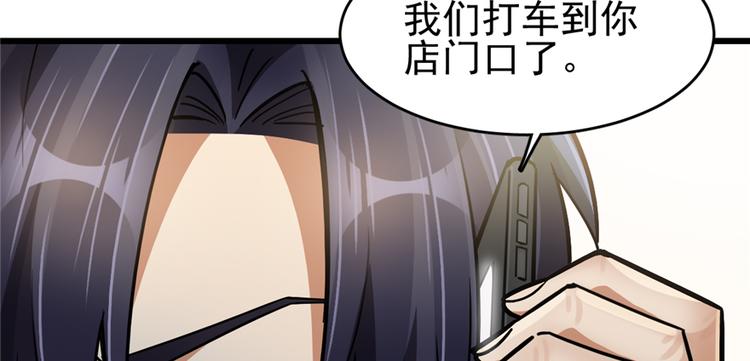 第56话(1/2)-第87话