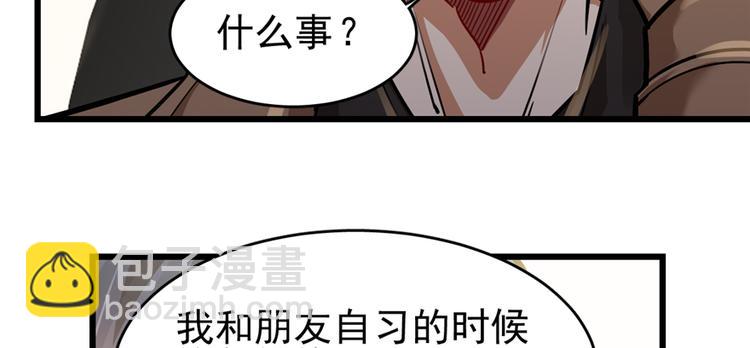 深夜書屋 - 第56話(1/2) - 8