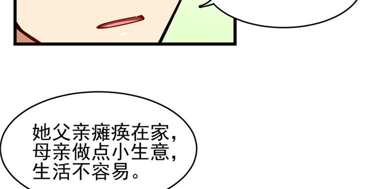 深夜書屋 - 第57話(1/2) - 8