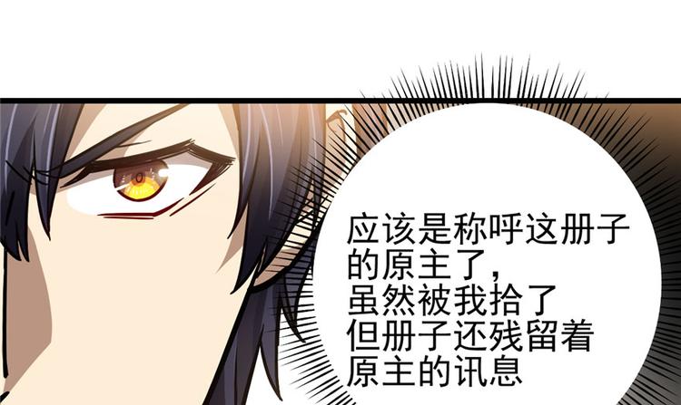 第66话(1/3)-第105话