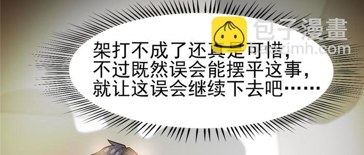 第66话(1/3)-第105话