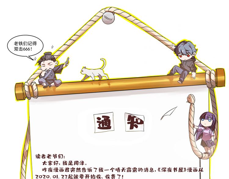 重要通知-第117话