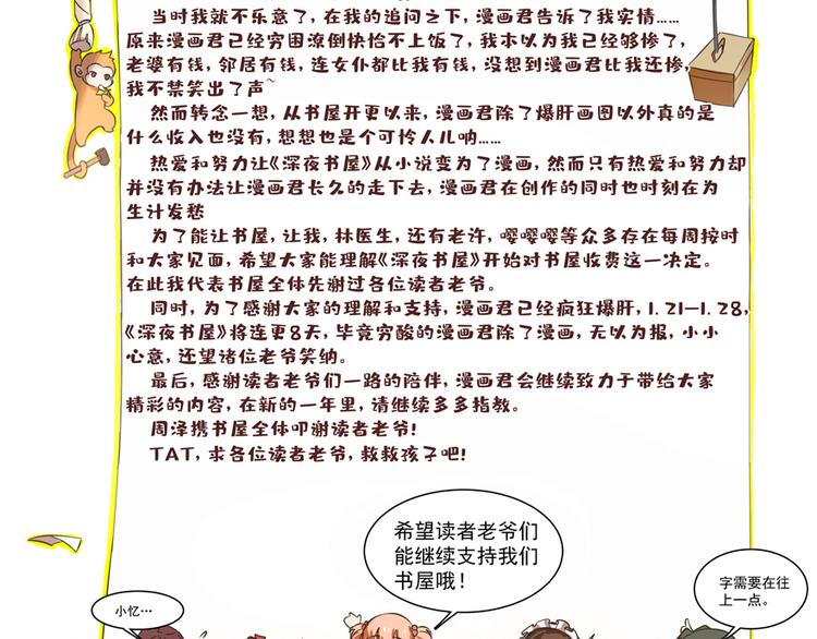 重要通知-第117话