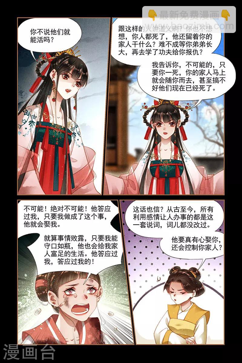 神医嫡女 - 第285话 罪有应得 - 1